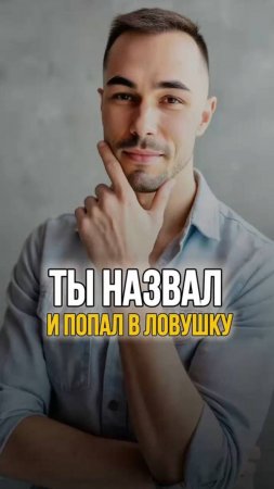 ЧУВСТВО УХОДИТ, КОГДА ТЫ НЕ НАЗЫВАЕШЬ ЕГО