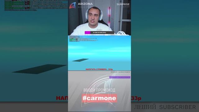 ИГРАЮ НА АРИЗОНА РП СТРИМ САМП и GTA #shorts