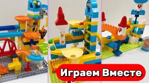 Развивающий конструктор LEGO Duplo 🎢 Гонка шариков по 3 горкам ! сборка и весёлое видео для детей