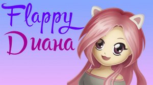 ОБЗОР ОТ ВАНИ FLAPPY ДИАНА