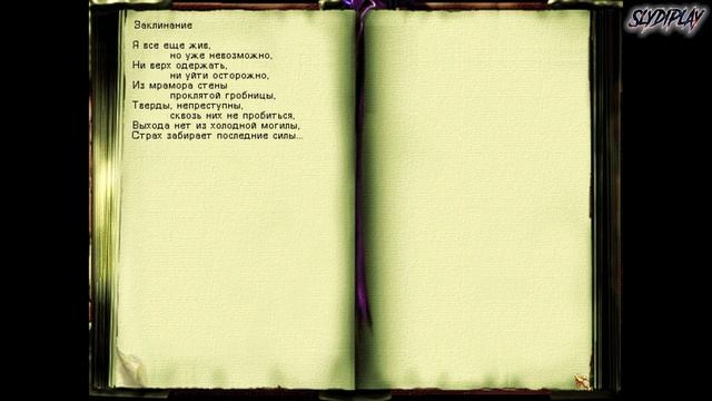 Неожиданное убежище | Thief 2 Shadows Of The Metal Age #1 смотреть онлайн