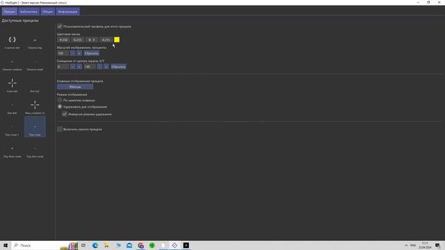 HudSight Прицел Как настроить смотреть онлайн