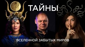 Древо Иуды, Дао Звука и 9 Кругов Ада Поп-Музыки | Карина Ла Дульсе, Александр Куинджи