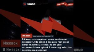 Удмуртия в минуту: закрытие Центральной площади Ижевска и обманутые браконьеры