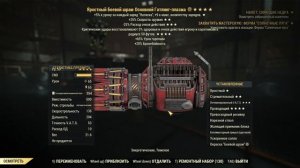 Fallout 76 - фарм стража en06 после патча в соло за человека