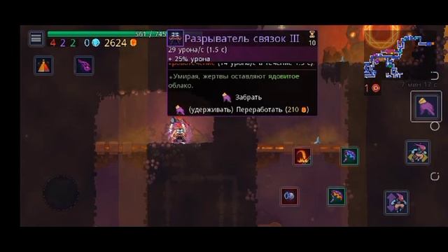 dead cells 2 первая клетка смотреть онлайн