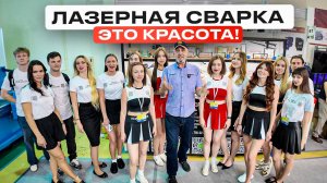 Недорогая лазерная сварка AnLaser на выставке Металлообработка 2025 / #лазернаясварка
