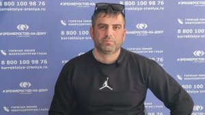 Отзыв о лазерной коррекции зрения в клинике "Зрение Ростов-на-Дону", 88001009876