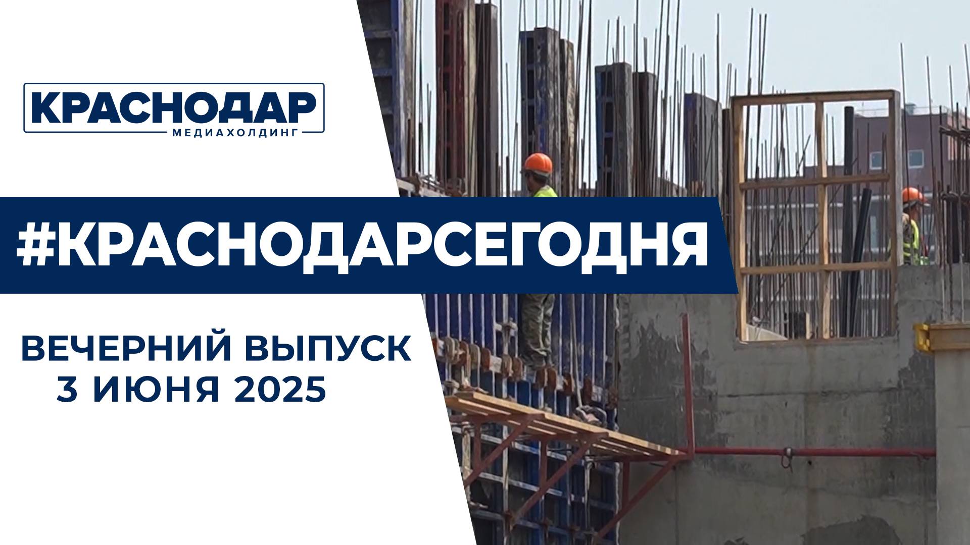 Капремонт школ, Всероссийский турнир по русским шахматам-таврели. Новости 3 июня.