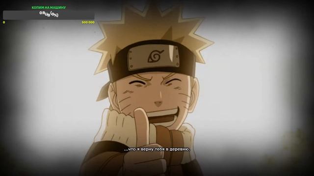 Прохождение NARUTO SHIPPUDEN Ultimate Ninja Storm 4.ФИНАЛ.5часть смотреть онлайн