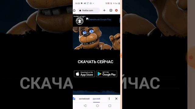 Как скачать fnaf AR смотреть онлайн