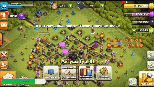 СТРИМ CLASH OF CLANS ВЫПОЛНЯЕМ ИК НА 9 ТХ ЧЕК БАЗ ЗАХОДИ БРО. смотреть онлайн