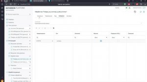 Синхронное взаимодействие SOAP и PostgreSQL в DATAREON Platform