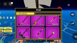 какие вещи надо получить в 1 море