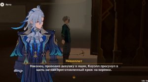 Музыкальная тема Нëвилета Геншин Импакт