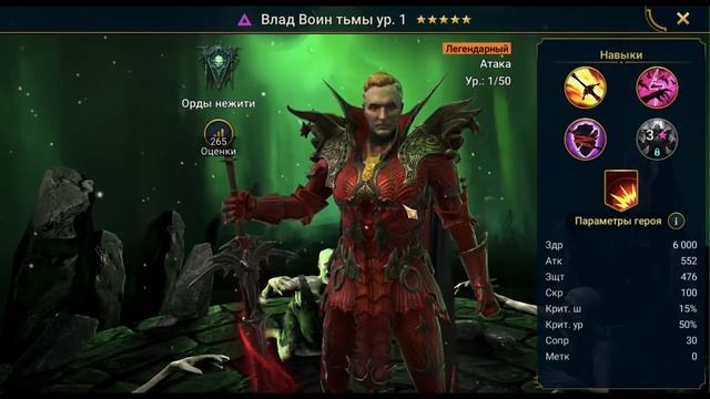 Raid shadow legends. Качаю новый аккаунт. Серия 4. смотреть онлайн