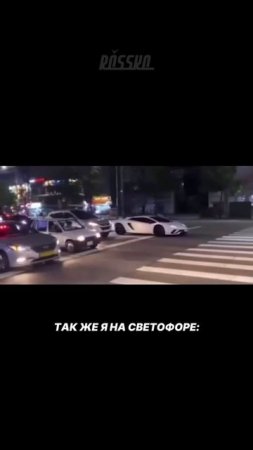 Я даже с ним не гонялся