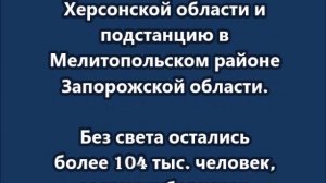Без света остались более 104 тыс. человек