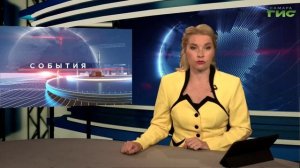 "События" от 03.06.2025 (вечер)
