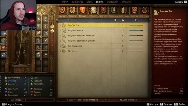 Дичекрад // Kingdom Come: Deliverance 2 // Прохождение [13] смотреть онлайн
