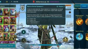 Raid Shadow Legends - Аббатиса, тест 3 навыка