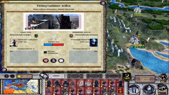 Булатная Сталь 2.1.5 Fatimid #172. Монголы взяли Ростов. Следу? смотреть онлайн