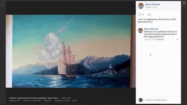 Разбор после марафона "Берег Ялты"