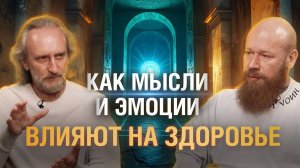 Бессознательная реакция организма | Как отпечатки прошлого влияют на нашу жизнь