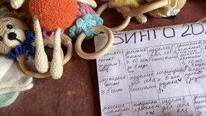 СП бинго ~2025. Отчет за зиму и весну!