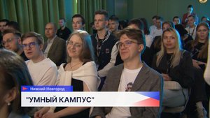 Хакатон «Умный кампус» открыл дорогу молодым ИТ-разработчикам из регионов России