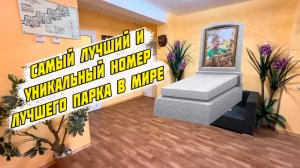 Самый ЛУЧШИЙ VIP ЛЮКС УНИКАЛЬНЫЙ СУПЕР НОМЕР в Тайгане! , 3 июня