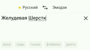 переводчик эмодзи #2(коты воители)