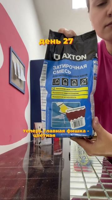 Сделала зеркальный цоколь кухни из мозаики #переделка смотреть онлайн