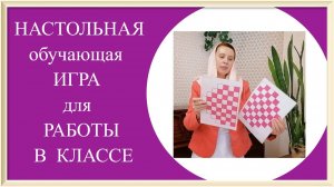 игра знания на шахматной доске