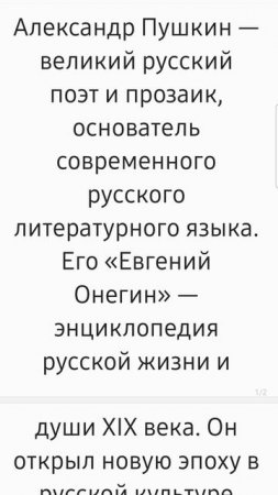 Александр Пушкин уже в следующем видео! Жизни,которые вдохновляют