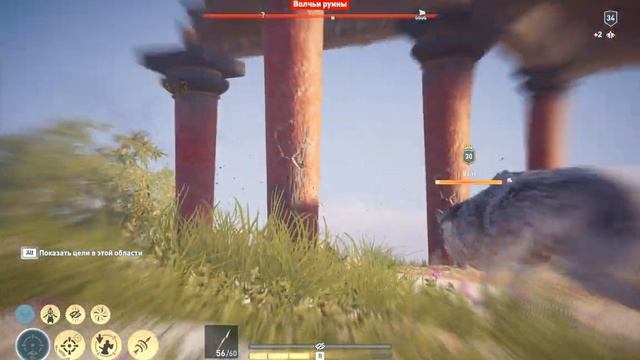 ACOdyssey Холмы Артемиды Волчьи руины