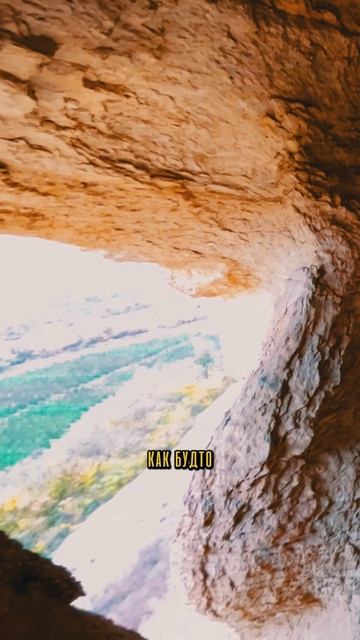 Самый необычный грот Крыма. Локация: 45.050787, 34.925039 #крым #природа #пещеры смотреть онлайн