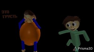 Первая анимация A.G балди в Prisma3D 3.0. создатель модели: @ace