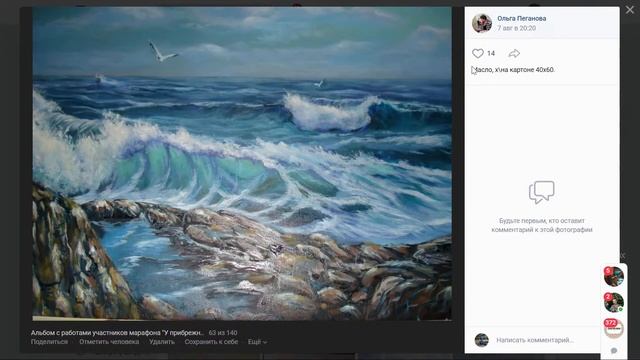 "У прибрежных скал": разбор после марафона