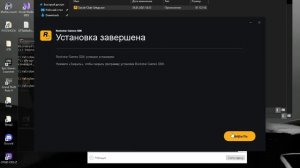 РЕШЕНИЕ Update Ошибка Rockstar sdk Gta 5 rp