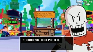 САНС И ПАПИРУС ИГРАЮТ В PLS DONATE! | Undertale × roblox