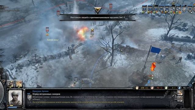 ЧАСТЬ - 3  ПОДКРЕПЛЕНИЕ В ПУТИ   COMPANY OF HEROES 2 Max Settings 21:9 Ultrawide