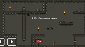 One level 3: Побег из тюрьмы - Уровень 225. Перемещение ⛷