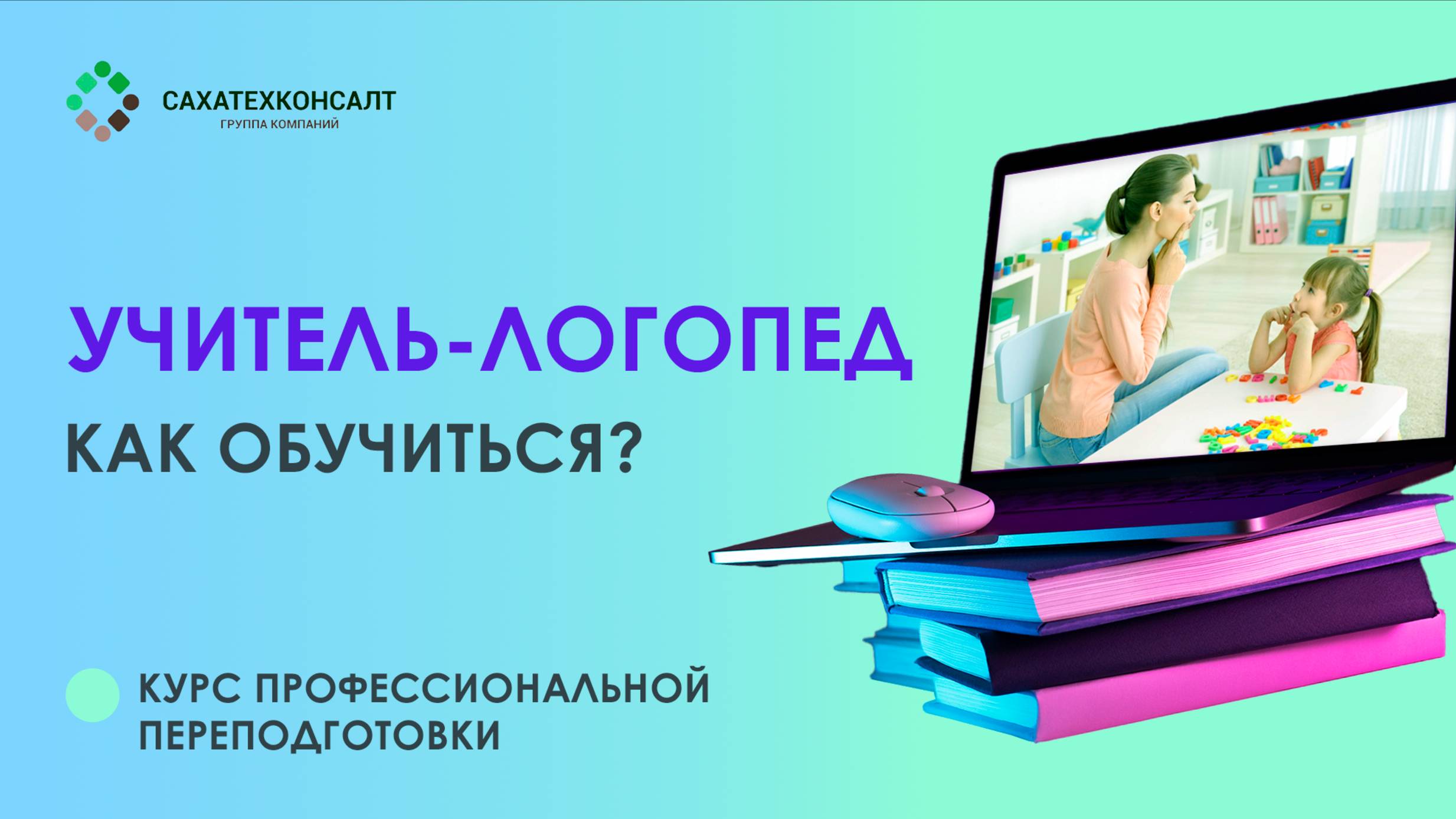 Программа-переподготовки 