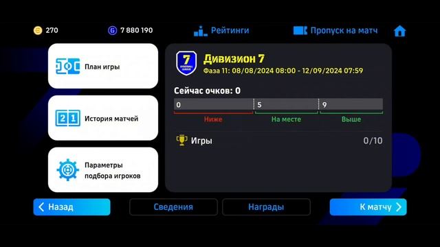 Как БЫСТРО УСТРАНИТЬ ПРОБЛЕМЫ СЕТЕЙ eFootball! Простые реш