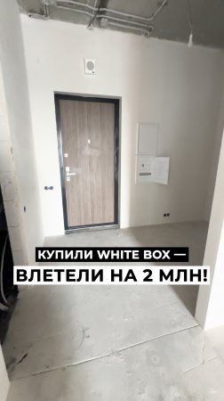 🚫 Купили WHITE BOX — потеряли 2 МЛН!