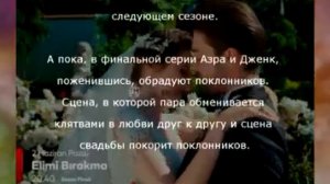 В сериале «Не отпускай мою руку» Дженк и Азра женятся