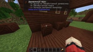 Гайд по моду Immersive engieering 1.20.1 Начало пути №1