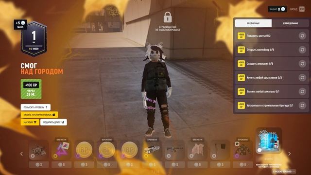 ОСЕННИЙ БАТЛ ПАСС НА GRAND RP GTA 5 RP - ГРАНД РП ГТА 5 РП смотреть онлайн