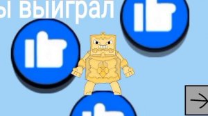 Я создаю пародия на brawl stars в покет код 1#